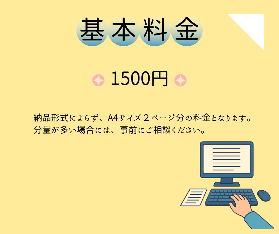 データ入力・データ転記等の事務サポートをいたします 安心、丁寧な作業であなたをサポートいたします！ イメージ3