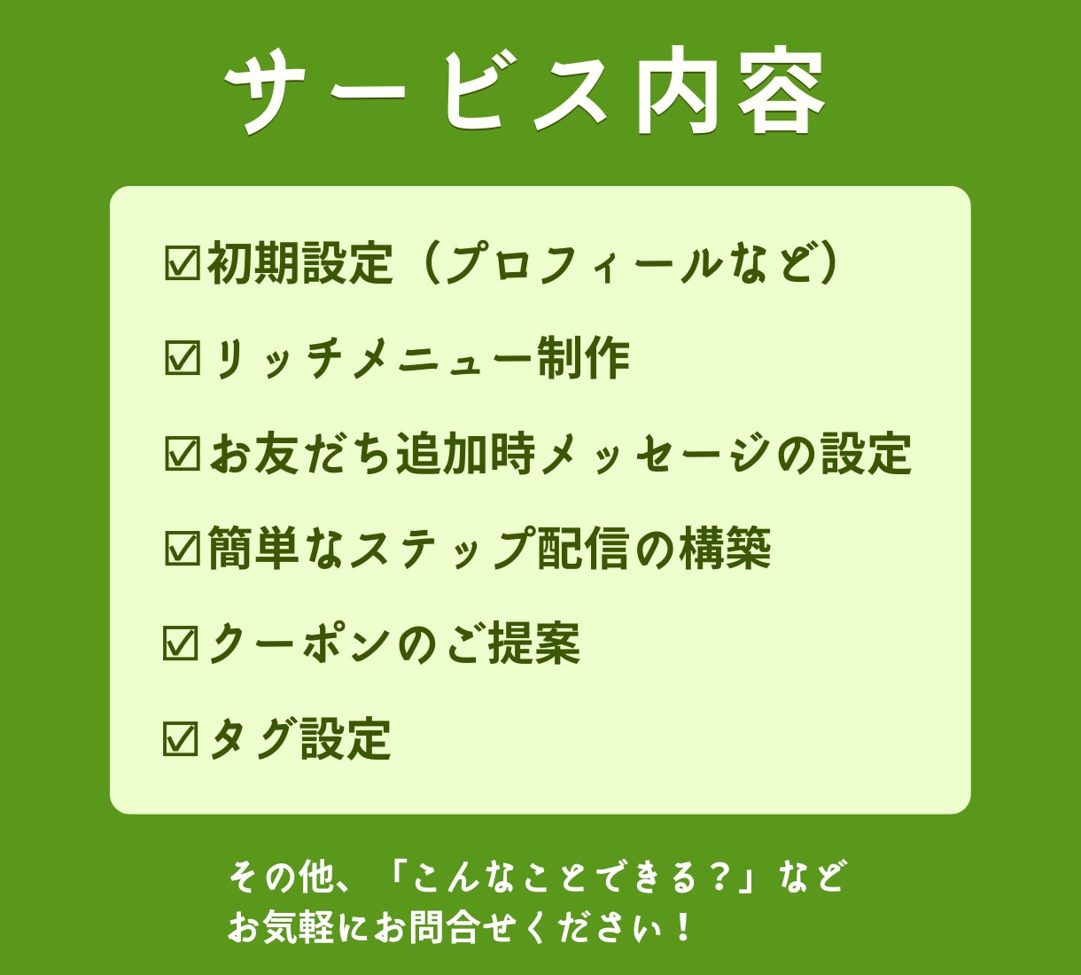 特別価格❗️ライン公式アカウントを構築いたします 現役ECセラーがLINEで【売上・リピート率UP】を実現！ イメージ2