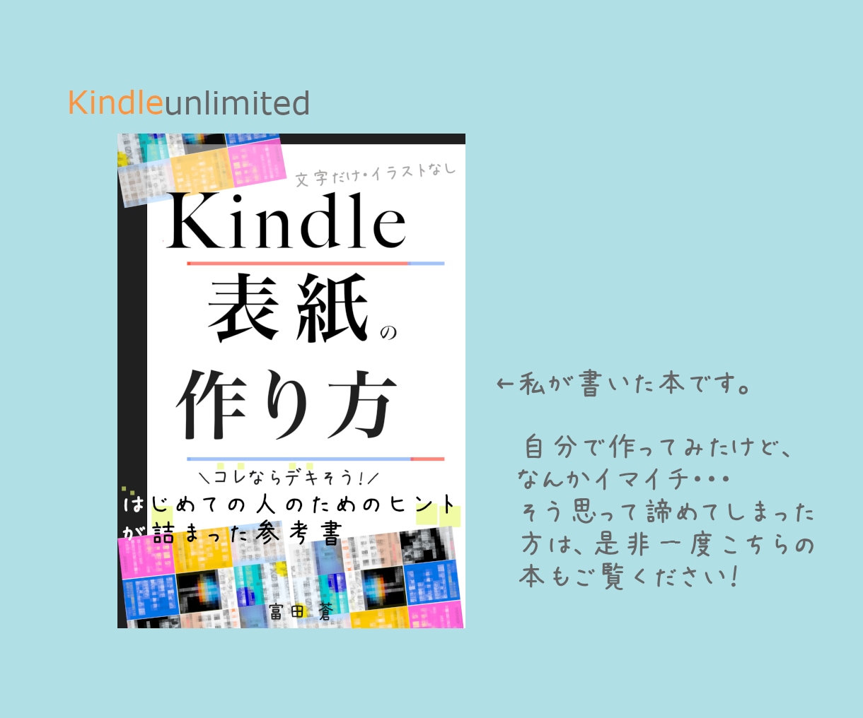シンプルなのに惹きつけるKindle表紙制作します スマホなど小さな画面でも伝わるデザイン！迅速丁寧に対応します イメージ6