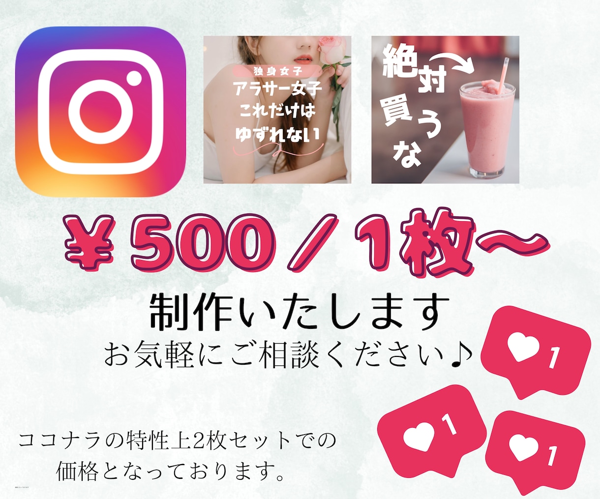 クリックしちゃう！インスタの表紙作ります 20代主婦目線で思わずクリックしたくなる画像を作成します！ イメージ1