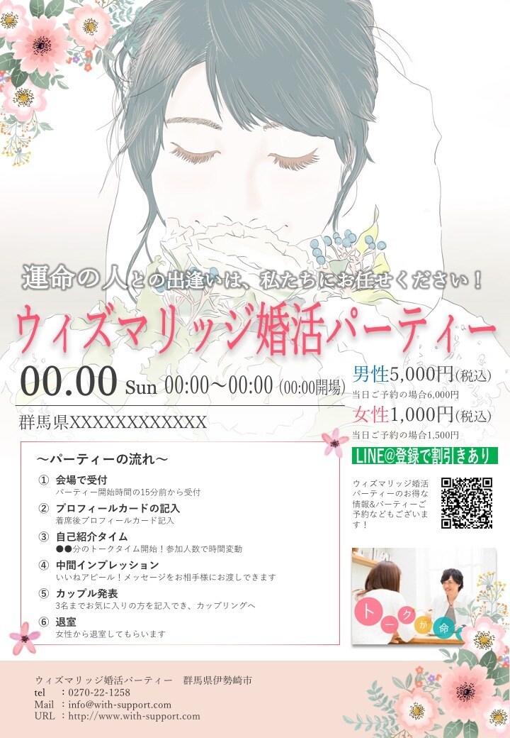 パワーポイントで綺麗なチラシなどを作ります 幅広いデザインで対応できます♪お渡し後に自由に修正可 イメージ2