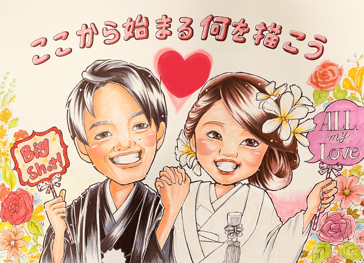 即日対応!ウェルカムボード結婚祝い似顔絵描きます 結婚式を挙げる予定がなくても家宝としての一枚をお作りします イメージ2