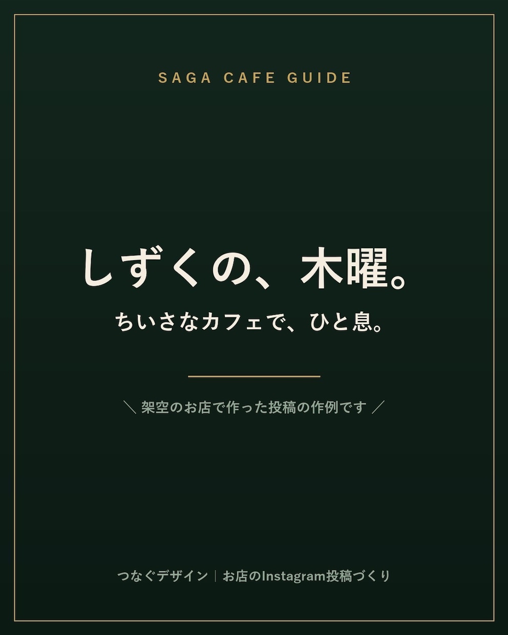 お店のインスタ投稿画像を5枚セットで作ります 「何を、どう投稿すればいいか分からない」をお任せに。 イメージ1