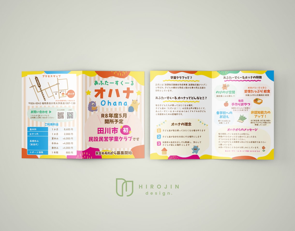集客につながる三つ折りパンフレット制作します シンプルで伝わりやすく効果的なデザイン・印刷手配対応可能 イメージ9
