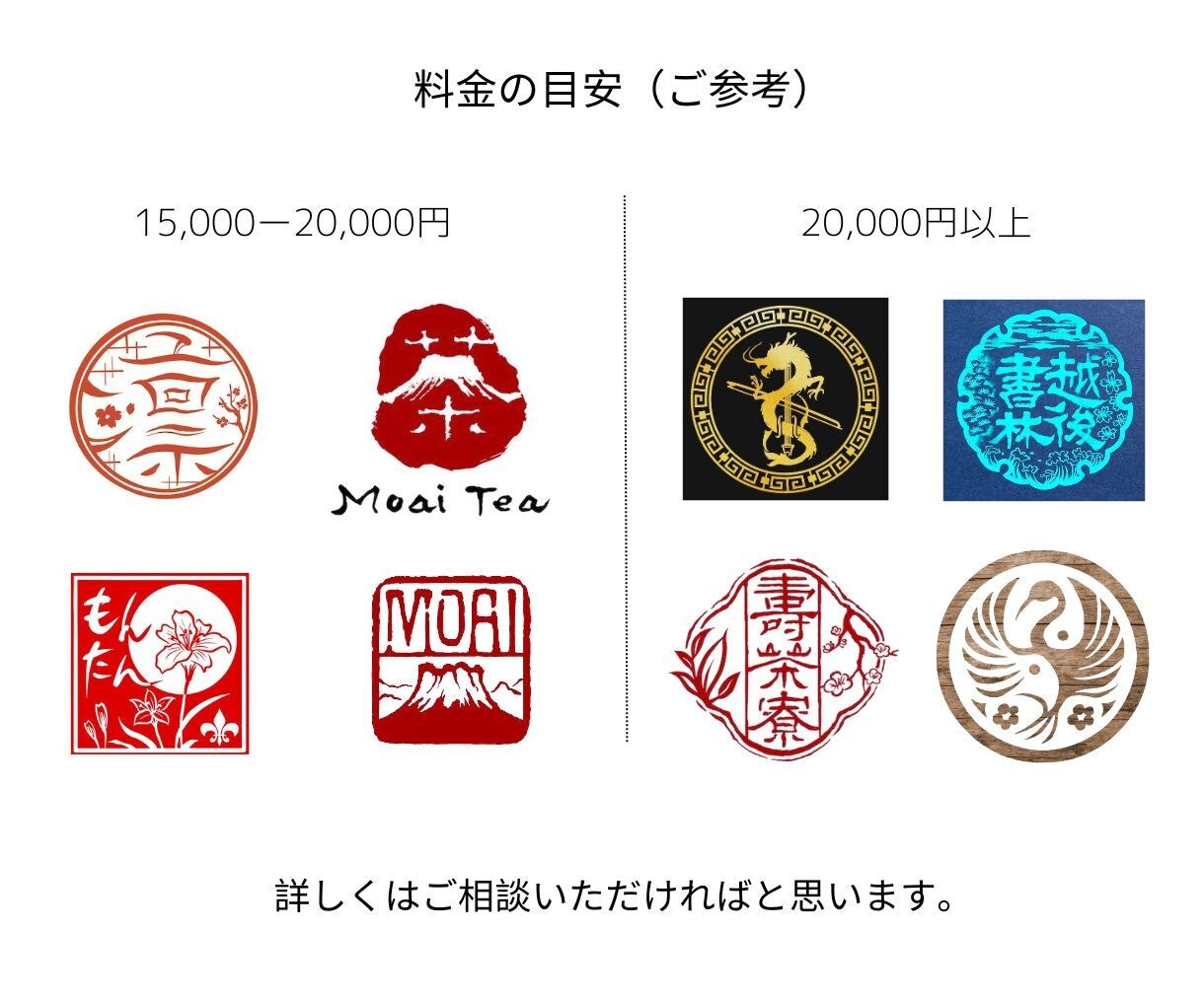伝統技法を活かしたハイレベルの印鑑風ロゴを作ります AI生成画像または市販素材ではないため、幅広くご活用頂けます イメージ9