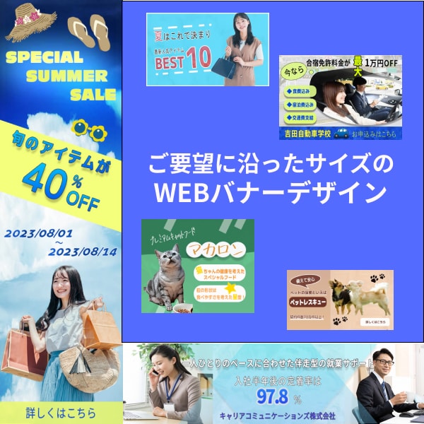 ヒアリングも！ 低価格で質の良いバナー制作をします ヒアリング/ バナー、LP制作/Amazon画像/ 最短即日 イメージ3