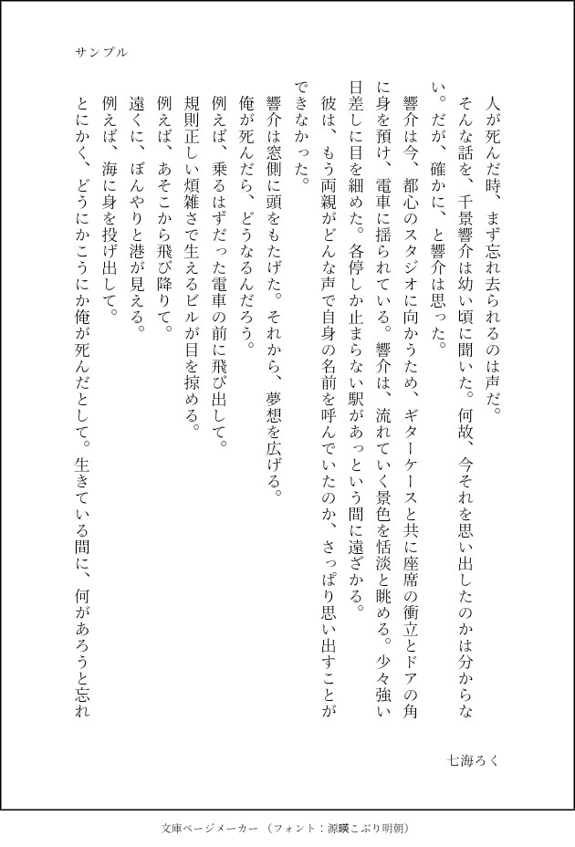 オリジナルキャラクターの小説・SSを書きます 台詞や動作の細部まで拘った文章を書きます！ イメージ1