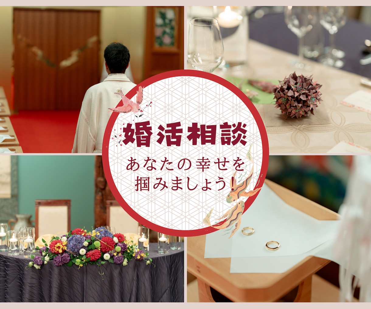 婚活アドバイザーがあなたの婚活相談します 独学より並走で早く効率よく進む！婚活健診をご利用ください！ イメージ1