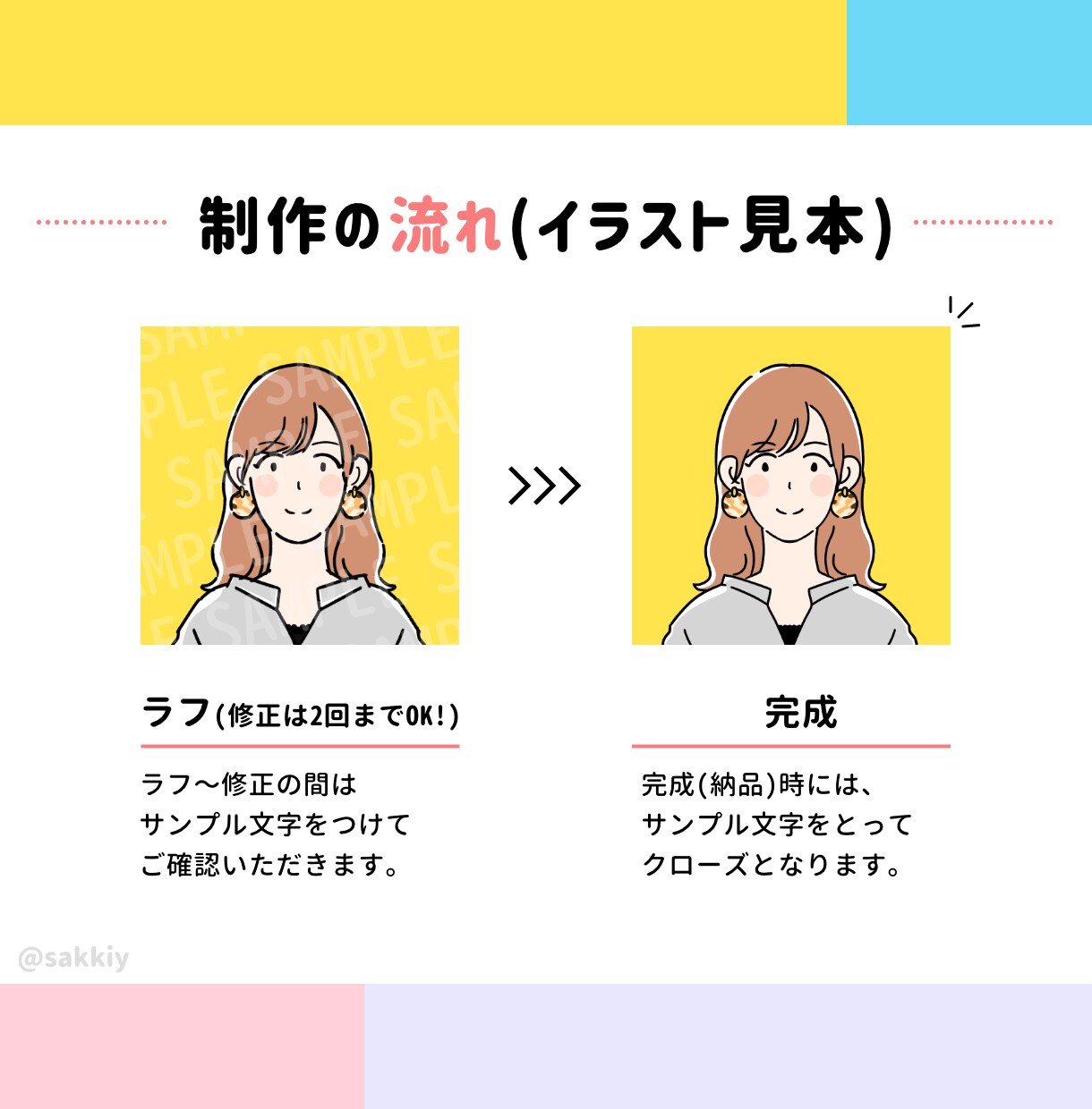 好印象なSNS/ブログ用アイコン描きます 現役デザイナーだから安心◎使いやすいイラストアイコン イメージ8