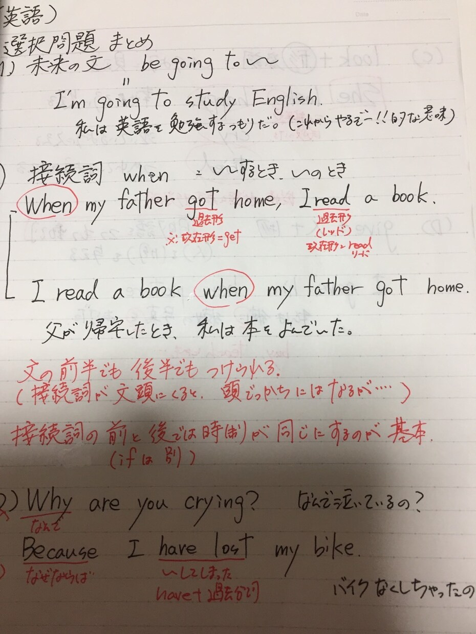 中学英語 問題集添削&問題プリント作成します その問題のポイントをまとめたオリジナルプリントつけます。 イメージ1