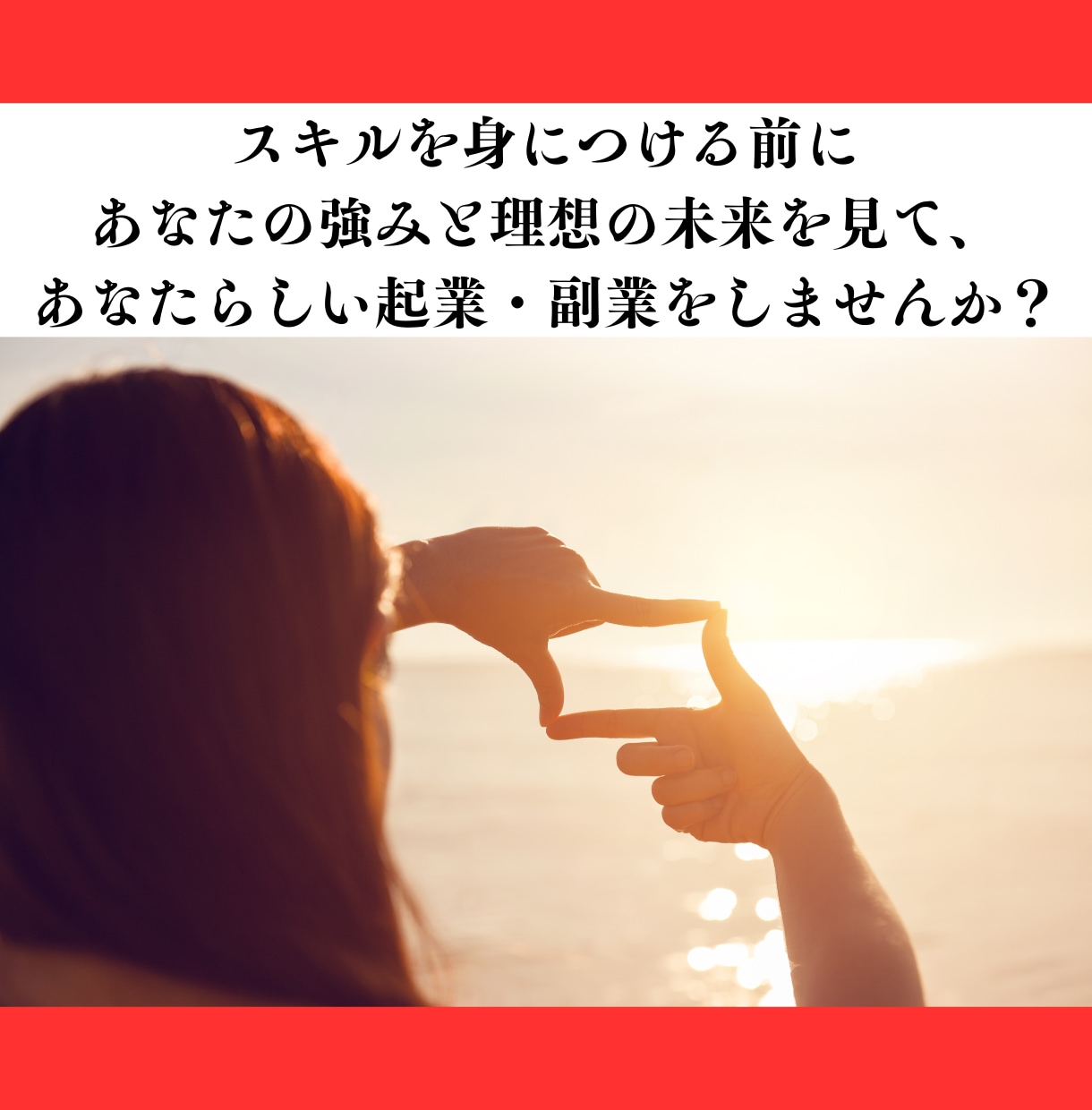 起業・副業初心者・中級者の悩みを聞きます 起業や副業の初心者・中級者の働き方やスキルについてアドバイス イメージ2