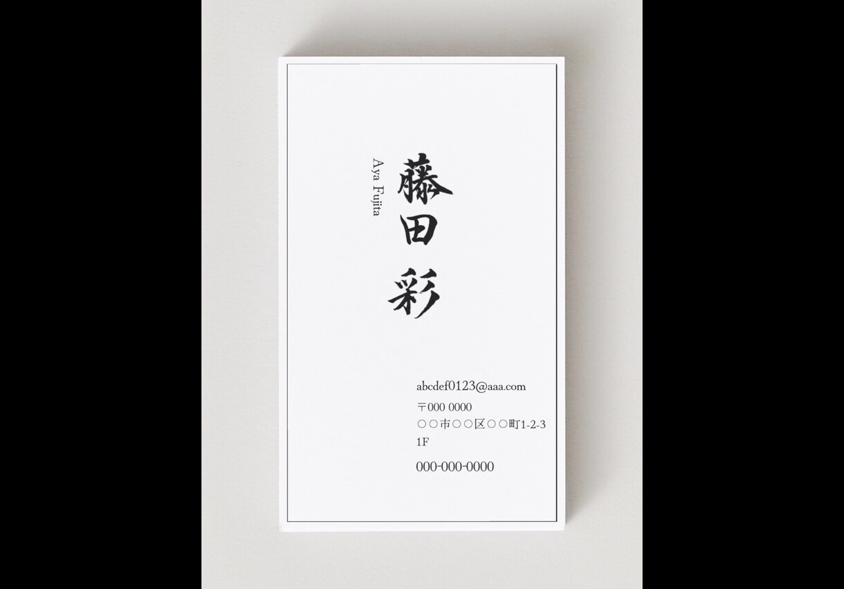 書道家の筆文字で名刺を作ります 【唯一無二の名刺】テンプレートでかんたんイメージ イメージ2