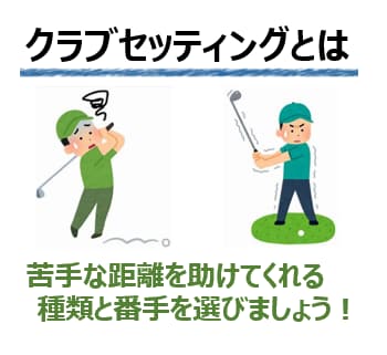 はじめてのゴルフクラブをフルセットでご提案します 『とにかく全部揃えたい』というあなたをサポートします！ イメージ3