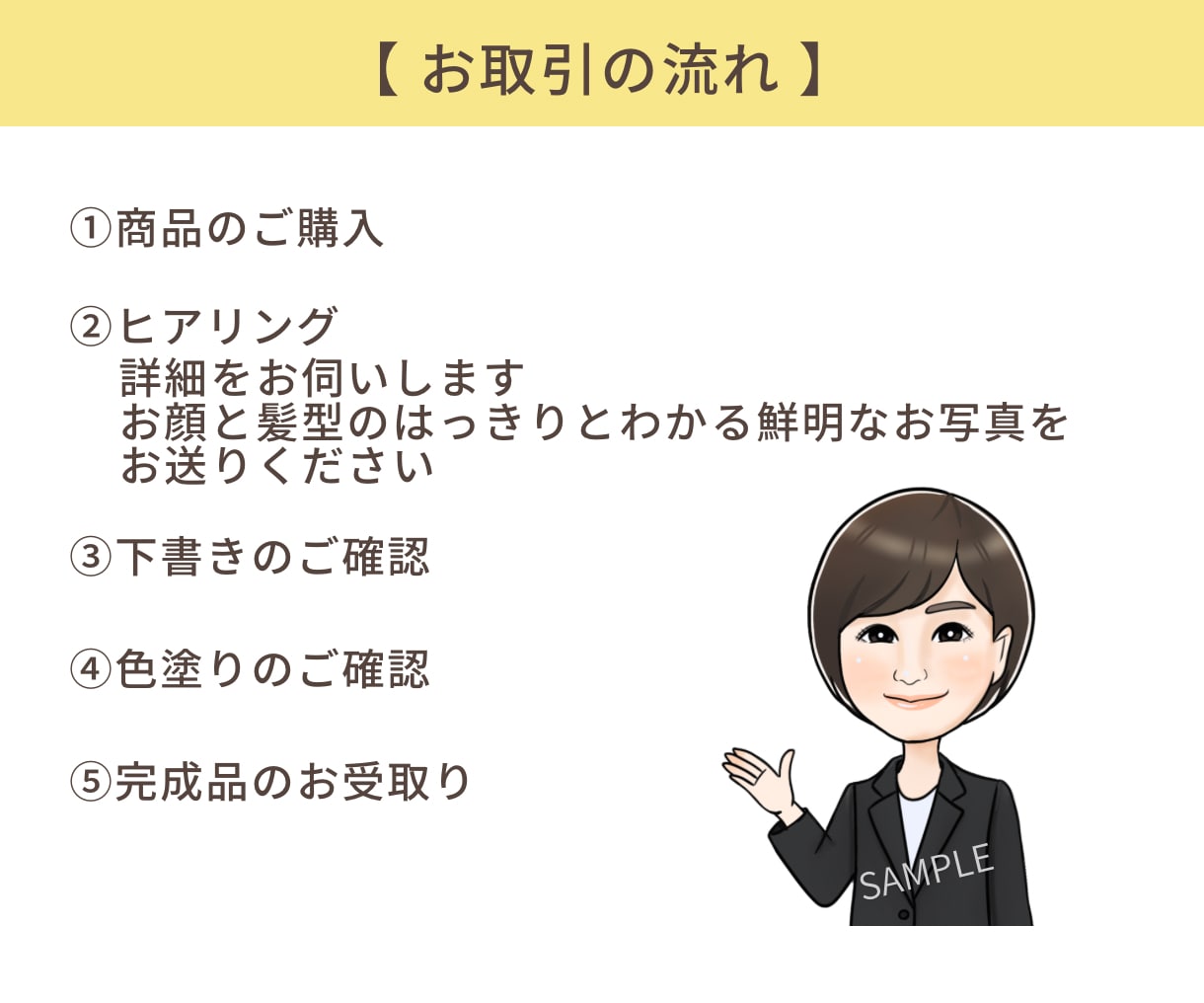 SNSや名刺に使える好印象な似顔絵を制作します 第一印象で覚えてもらえるビジネス向けアイコン／商用利用OK イメージ10