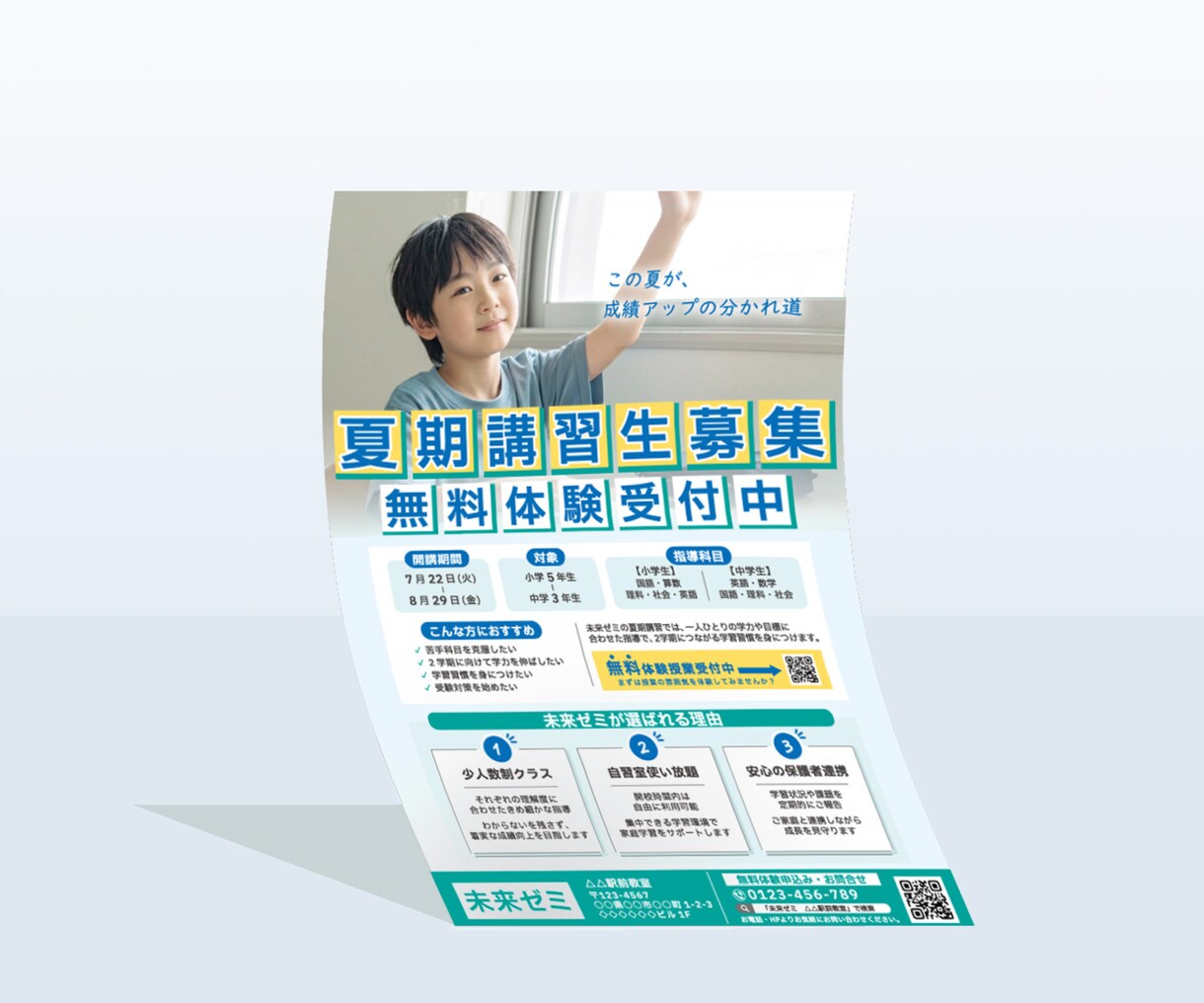 集客に繋がるお教室・学習塾向けチラシ制作します 教室の魅力を、もっと伝わるカタチへ。 イメージ3