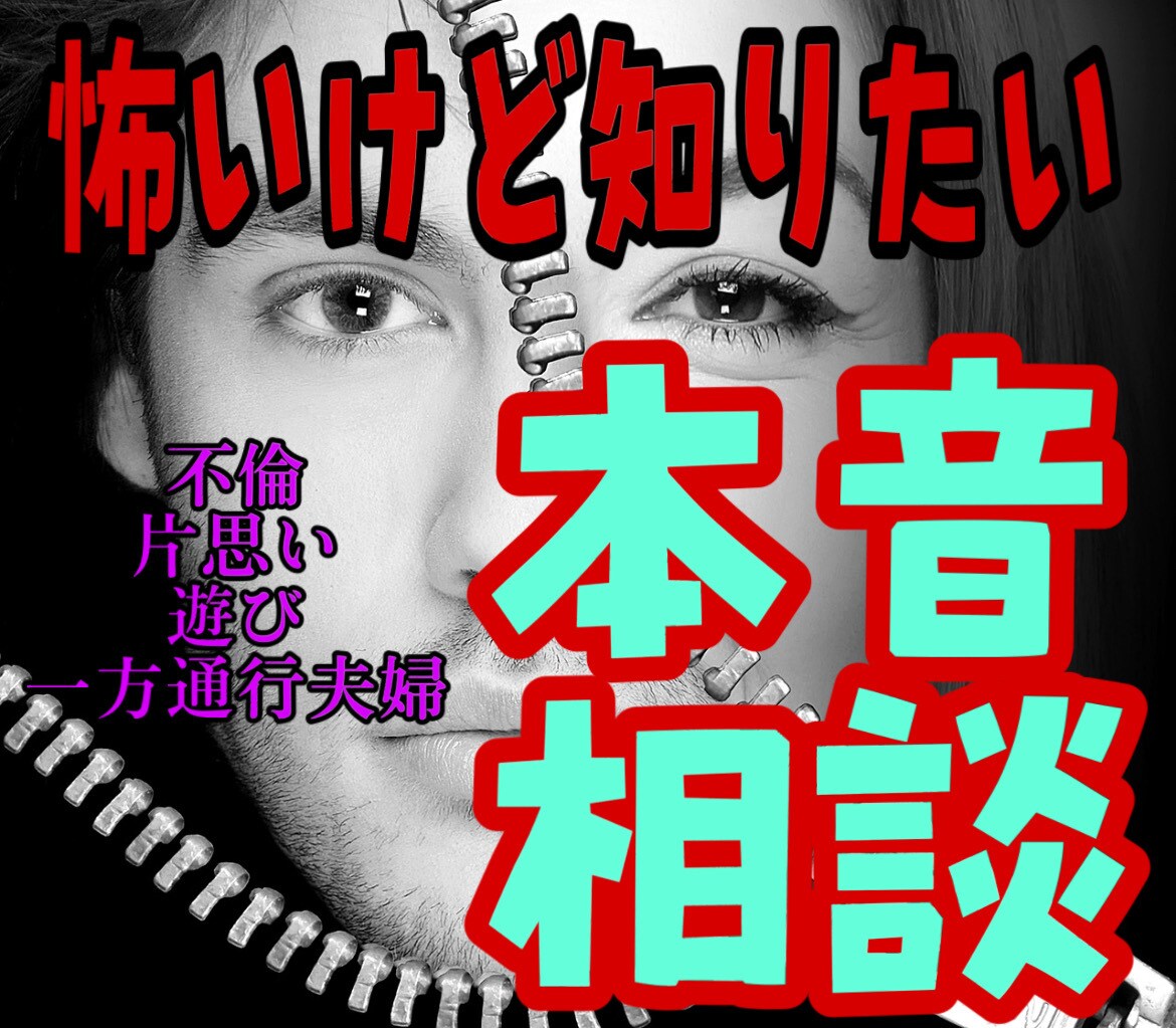 元ホステスが気さくに貴方の相談伺います 様々な経験値と気さくな私がお話伺います！ イメージ3