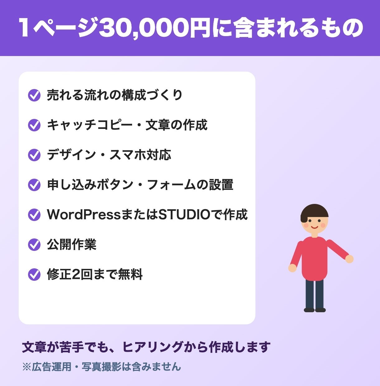 売れるランディングページ（LP）を作ります 構成・文章・デザインまで1ページ3万円 イメージ2