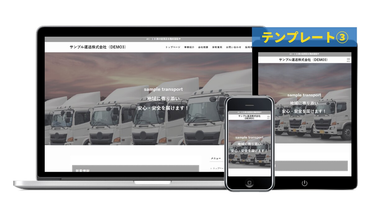 運送会社限定！高品質のホームページを提供します 物流経験者（歴20年）なので話が通じやすい事が特徴です。 イメージ5