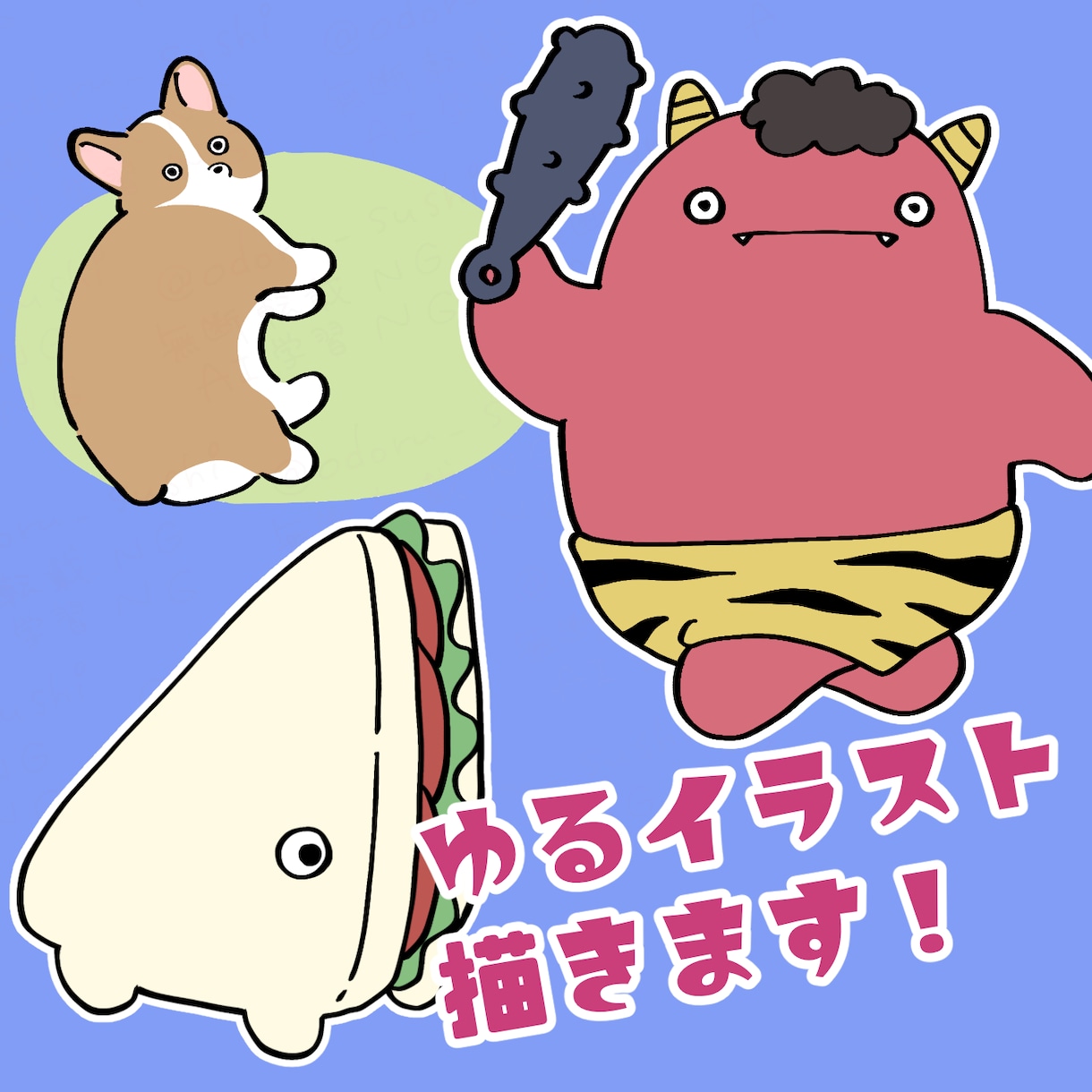 ゆるい絵を描きます 動物や食べ物などのいろいろなゆるゆるを描きます イメージ1