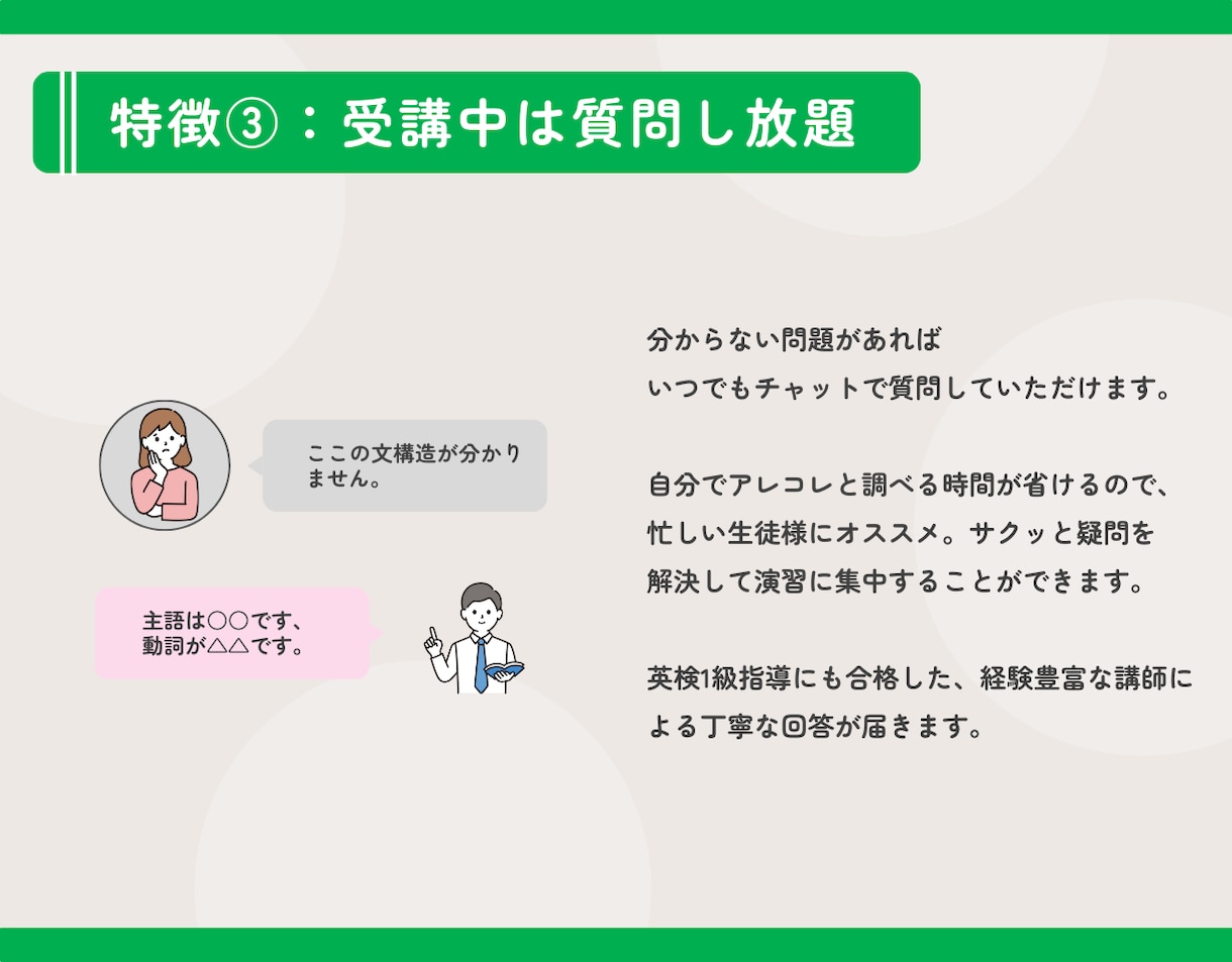 高校生｜英語の1ヶ月コーチングをします 大学受験／模試対策／定期テスト対策／中学英語の復習 イメージ6