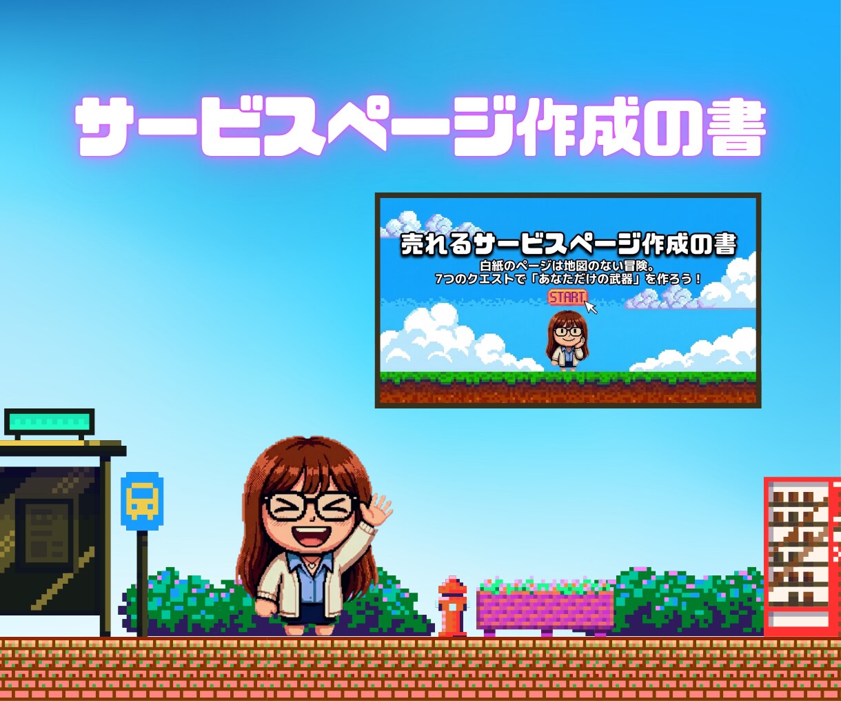 ココナラコンサル｜出品した後の行動をご提案します 悩み相談専門｜出品して終わりじゃダメ｜攻略本付き強力サポート イメージ5