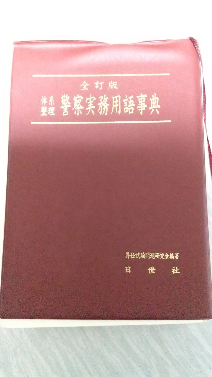 警察小説を書きたい方  刑事手続のリアル解説します あなたの小説を読んでアドバイス 解説だけもOK イメージ2
