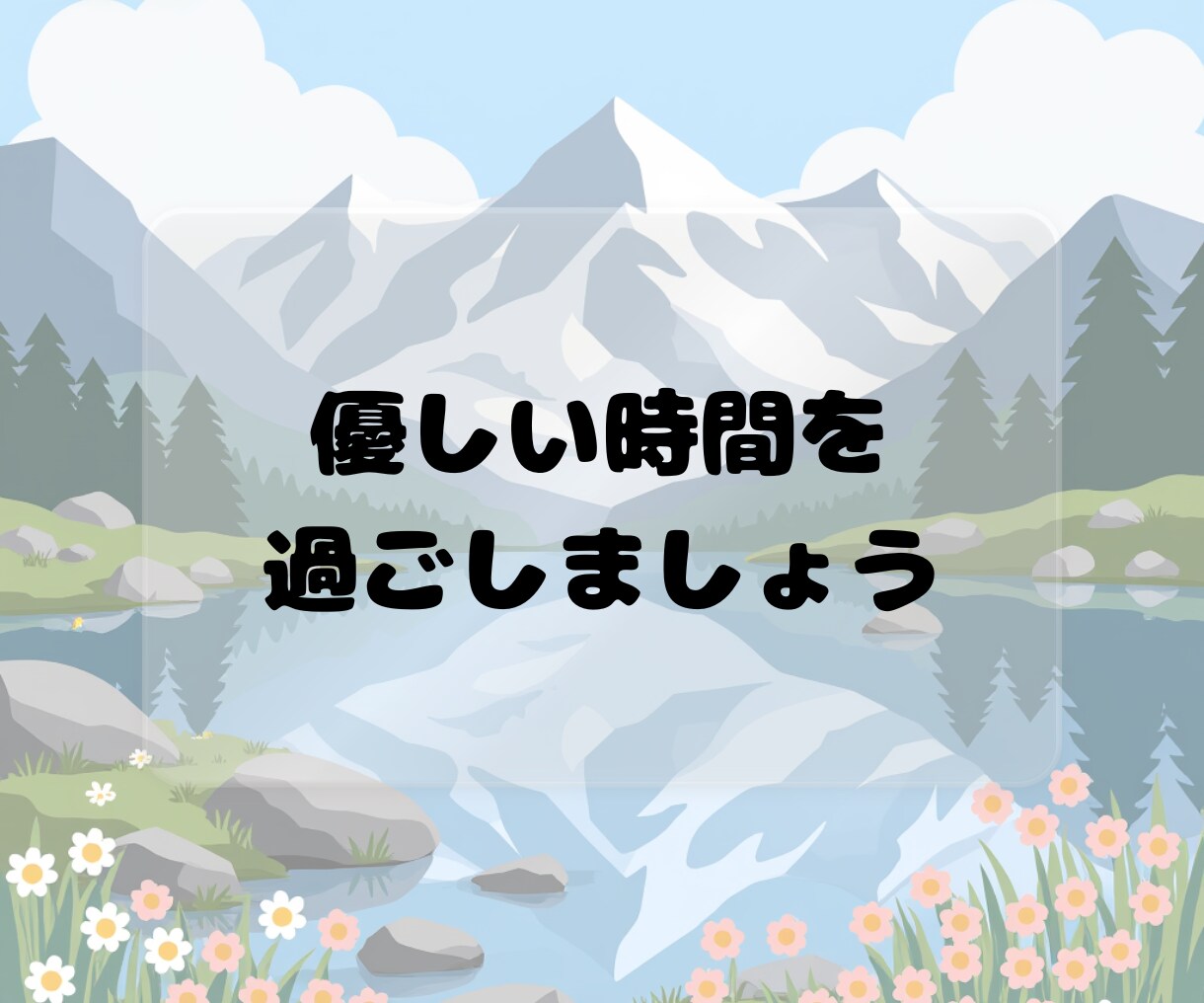 不安障害・ASD当事者が否定せずに話を聞きます チャットでお話しませんか。やり取り1日〜最大120日間OK イメージ4