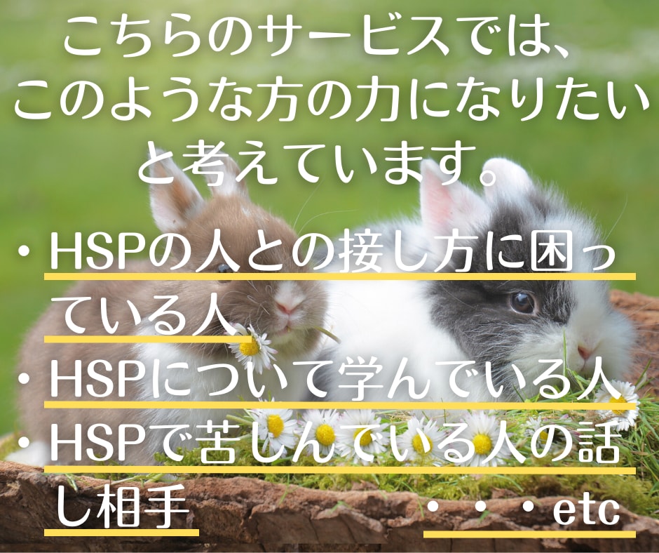 HSPの人間に質問のある人、私がお答えします HSPの人間は思わぬところで疲れを感じています イメージ6