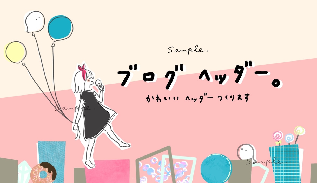 デザイン込み！ブログ・sns等ヘッダー制作します オリジナルヘッダーでブログ等をイメージUPしませんか＾＾ イメージ6