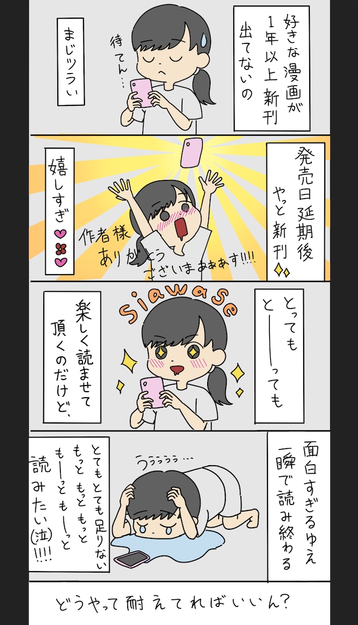 軽めの4コマお描きします シンプルで読みやすい漫画作成いたします イメージ1