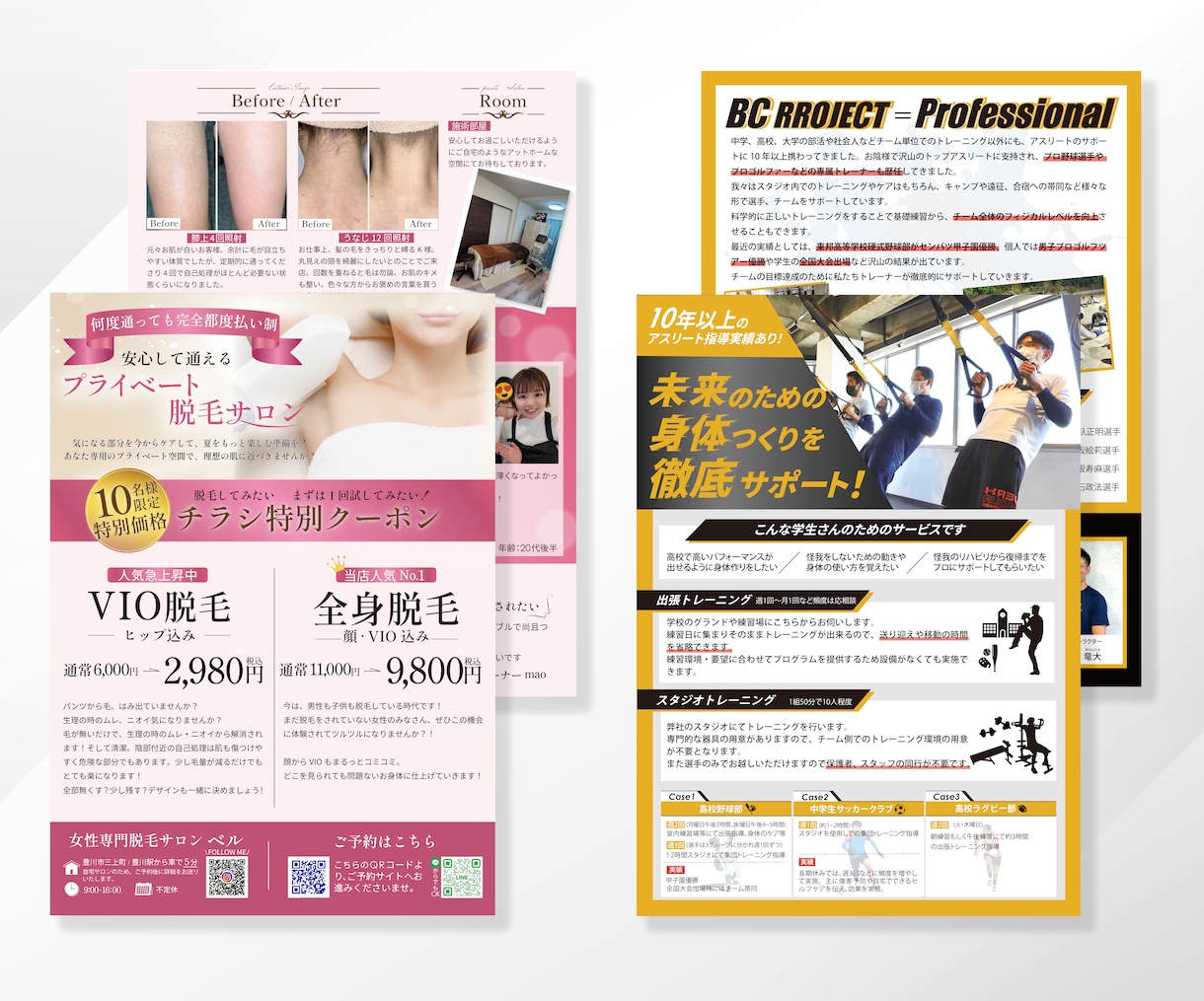 整骨院の集客チラシを実績100件超のプロが作ります 配って終わりにしない、反響が出る整骨院チラシ。 イメージ8