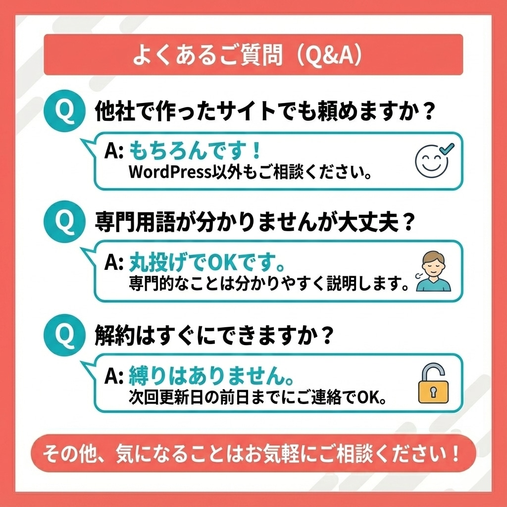 丸投げOK･本業集中！ホームページの保守運用します HP公開後も安心。セキュリティ/修正･更新/バックアップまで イメージ9