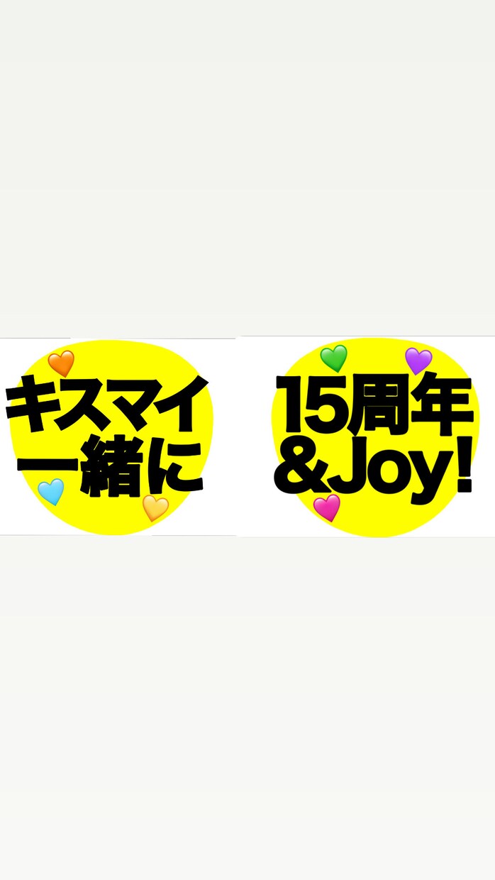 目立つ！ファンサ実績あり！ファンサうちわ作成します 実際にファンサもらった！とお作りした後にご報告受けてます！ イメージ4