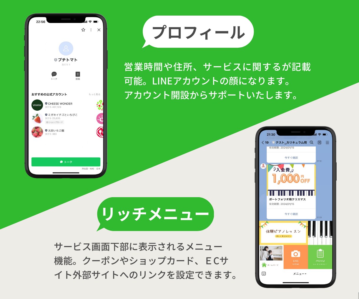 特価！フルパッケージで公式LINE構築します 構築から使い方、クーポン、リッチメニューまでフルセット！ イメージ3