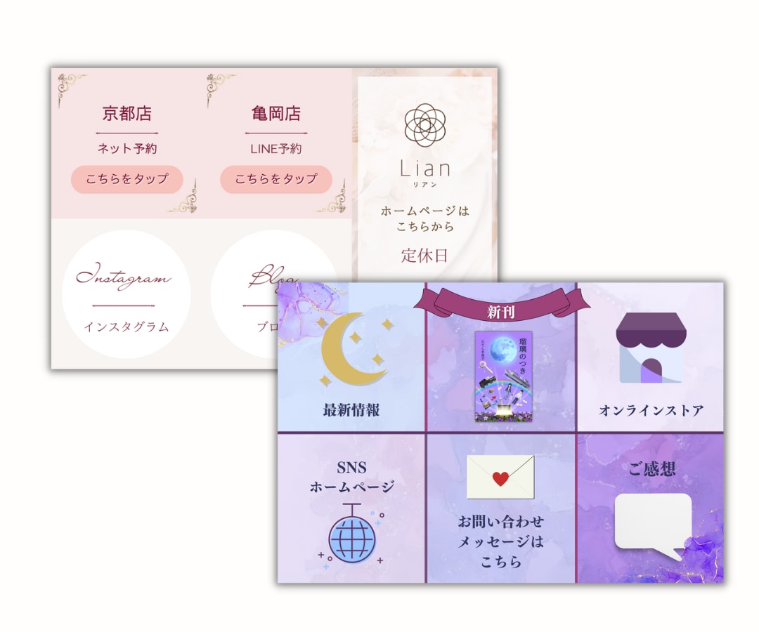 おしゃれな公式LINEリッチメニュー作成します オリジナルデザインのラインでお問い合わせを増やしましょう！ イメージ6