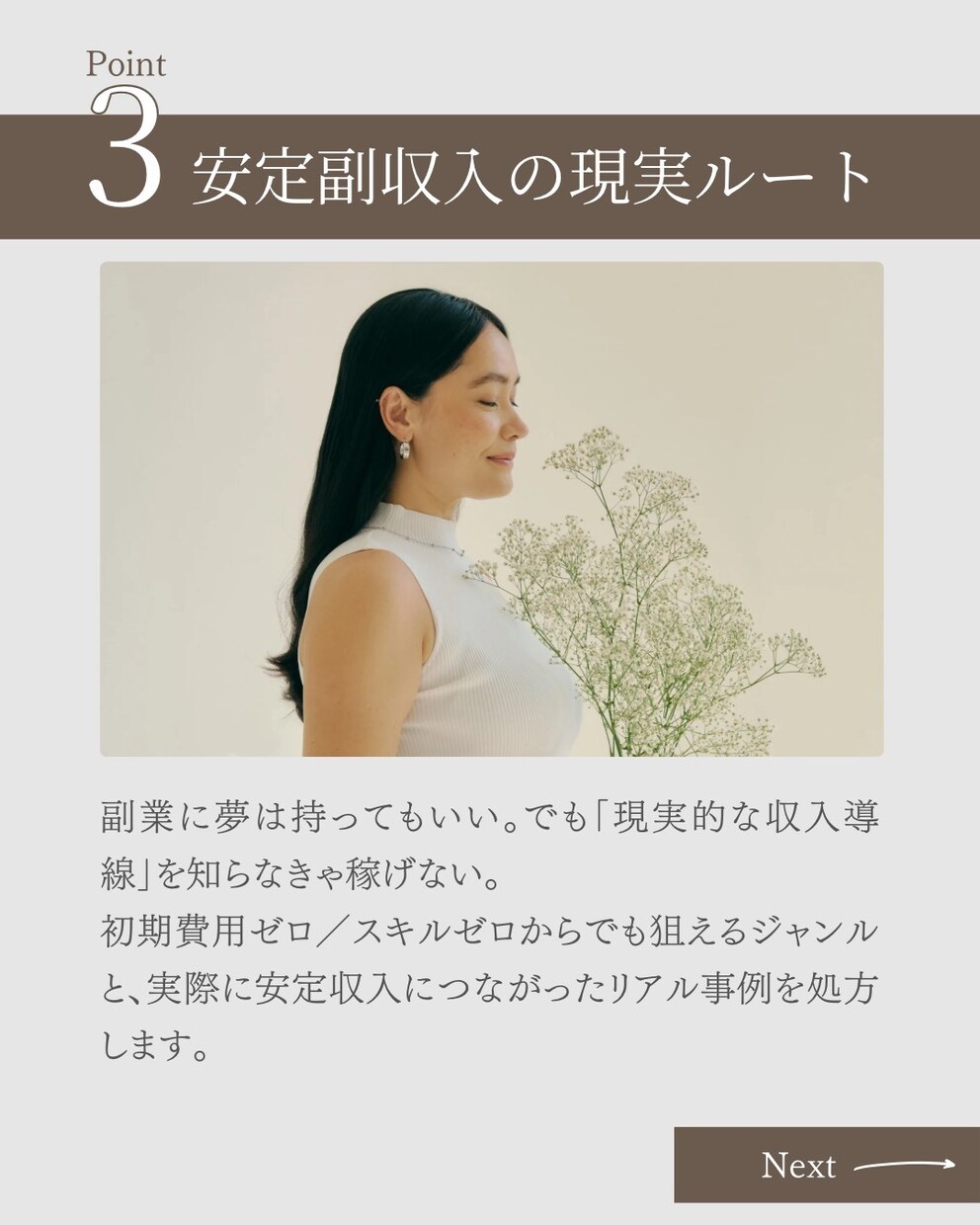 ゼロから始める副業の処方箋を出します 安定した副収入を狙う現実ルート イメージ4
