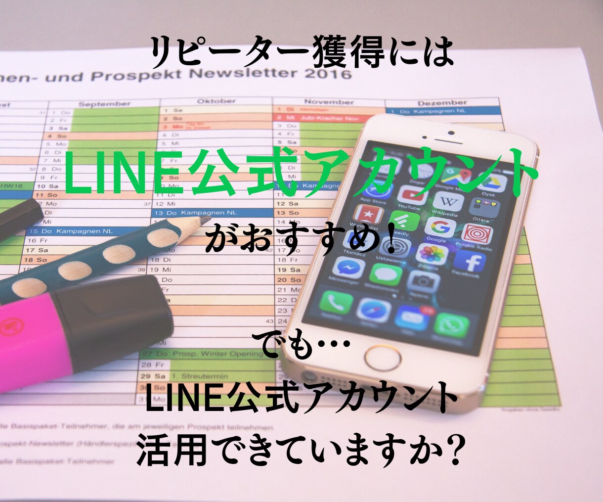 LINE構築いたします LINE公式アカウントのコンサルティングならお任せください! イメージ5