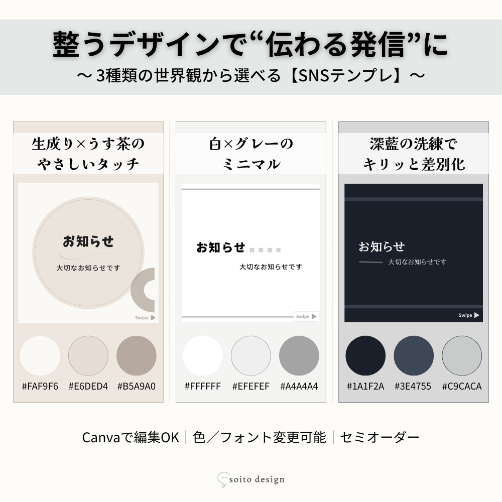 世界観を整えるSNSテンプレを作ります 色と余白で“あなたらしさ”を整え、統一感のある発信を。 イメージ1