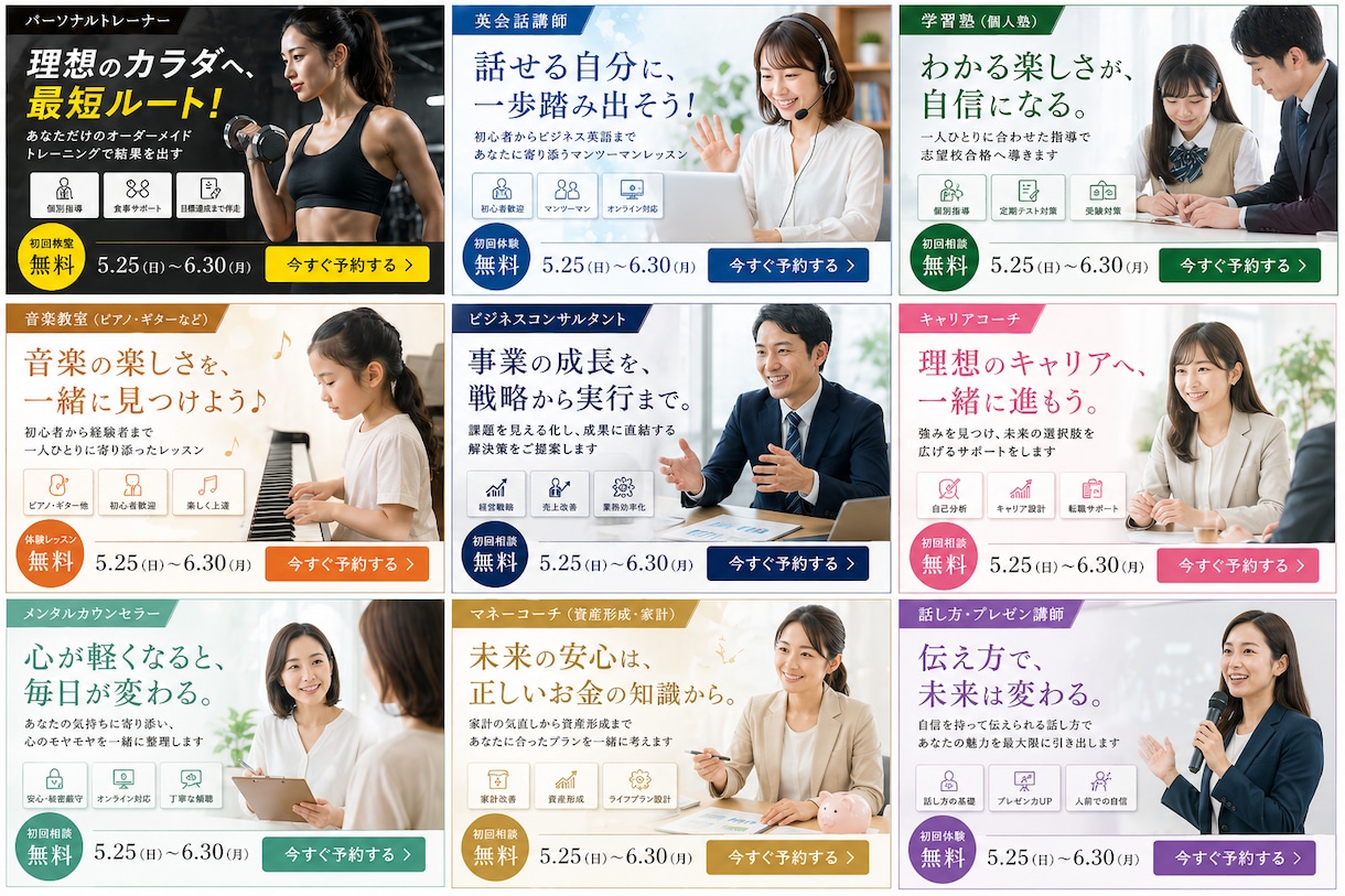 セミナーやイベント、広告用の画像を作成します デザインお任せ・高品質スピード制作プランです イメージ5