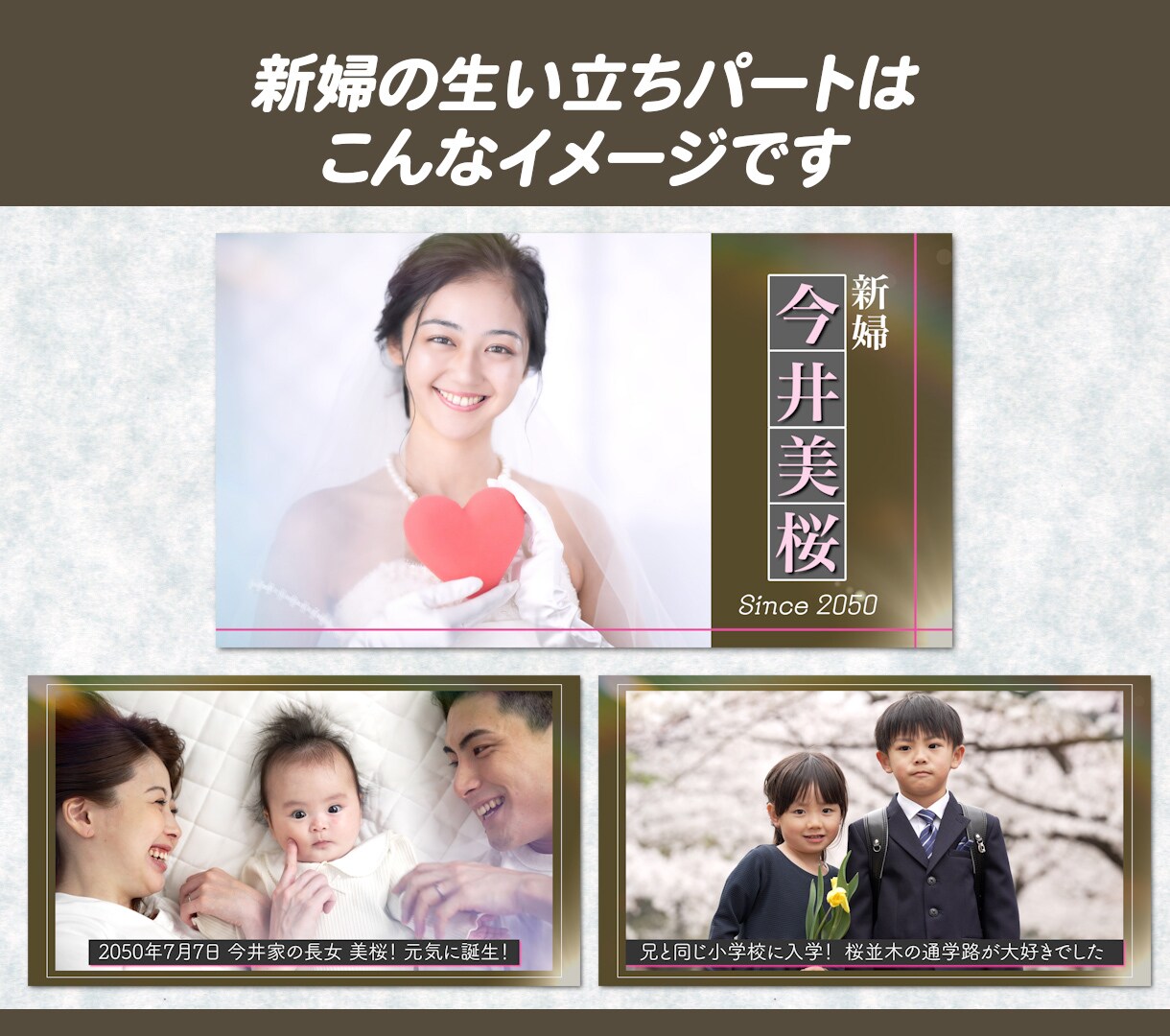 ドキュメンタリー番組のような結婚式ムービー作ります 基本料金内で20カットの持ち込み動画を入れることができます イメージ5