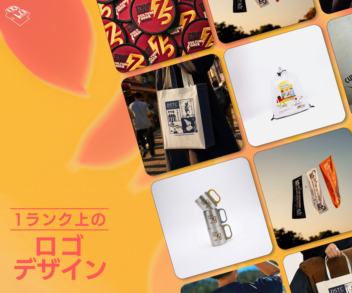 １ランク上のグッズデザインを作成します 実績豊富なデザイナーが一生もんのオリジナルグッズを作成 イメージ2