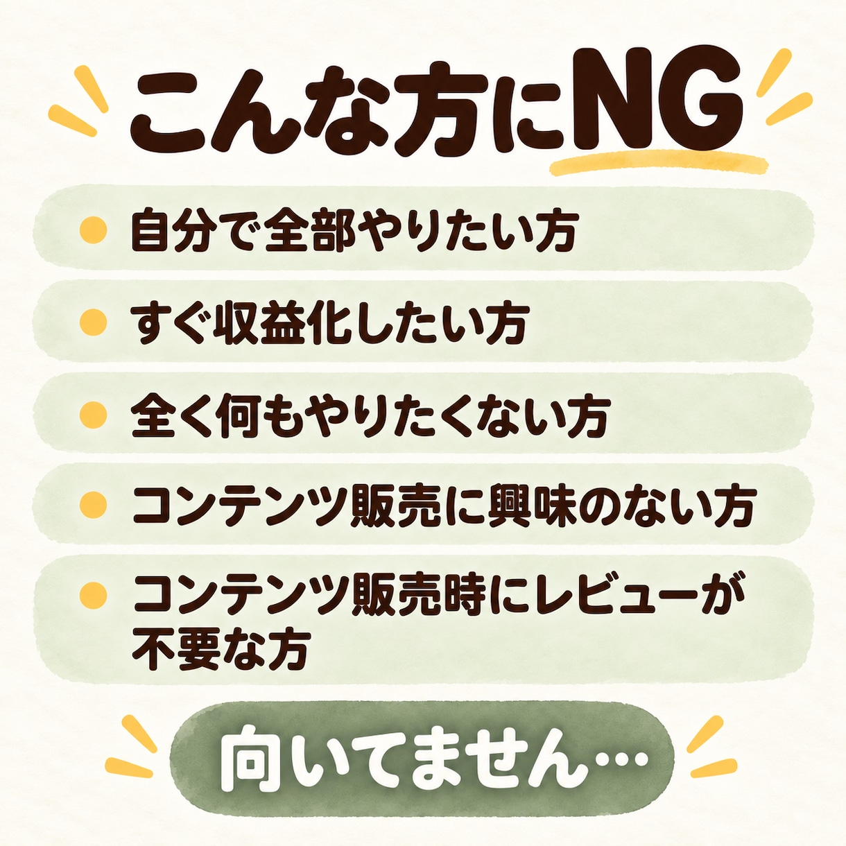 楽すぎ注意【売れる状態コンテンツ】を作成代行します あなたは販売するだけ!忙しい人ほどOK!あなたの負担ほぼ0! イメージ6