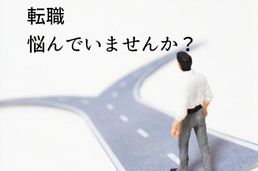 即日鑑定！24時間以内に転職の悩み、ハッキリ視ます 転職に特化！分岐点のあなたに、先に進むべき道をご案内します イメージ1