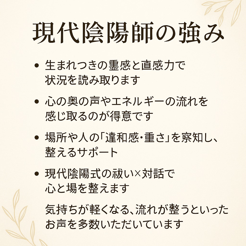 あなたの心の悩み解決に導きます どんな悩みでも。霊視や金運開運も得意です。 イメージ3
