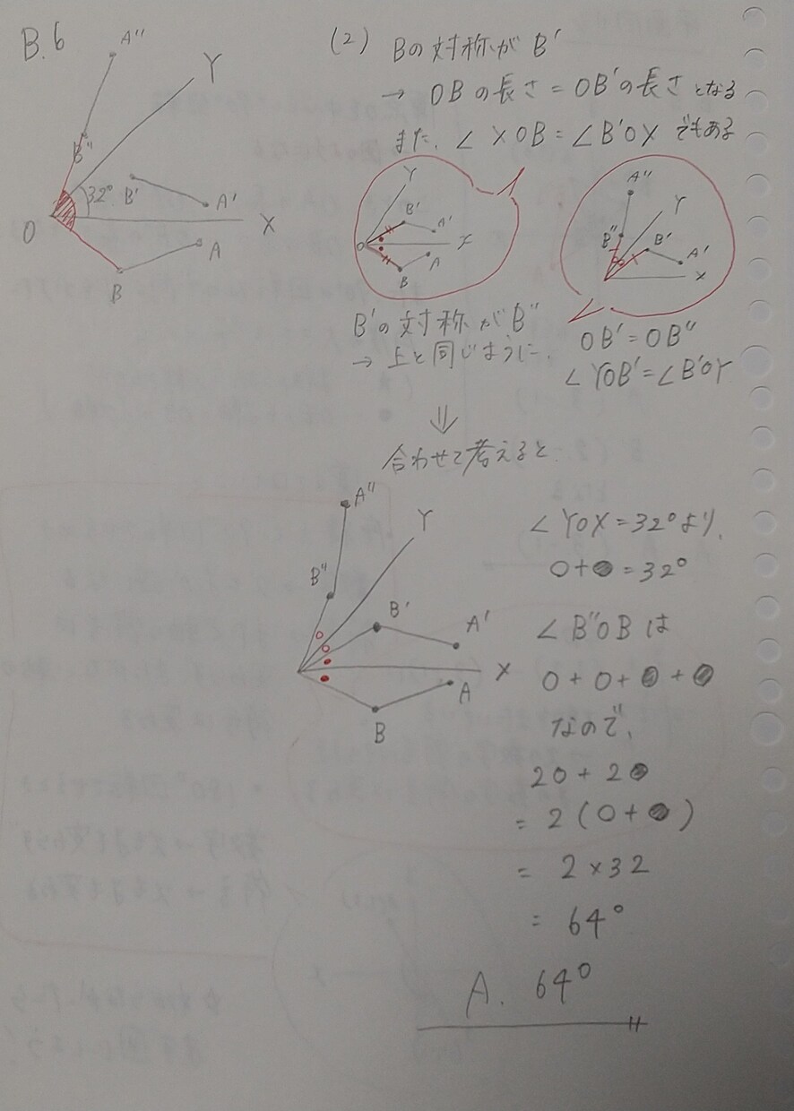 中学数学・理科＊問題解説で学年末対策サポートします テスト前の1週間、わからない問題をきき放題です！ イメージ3