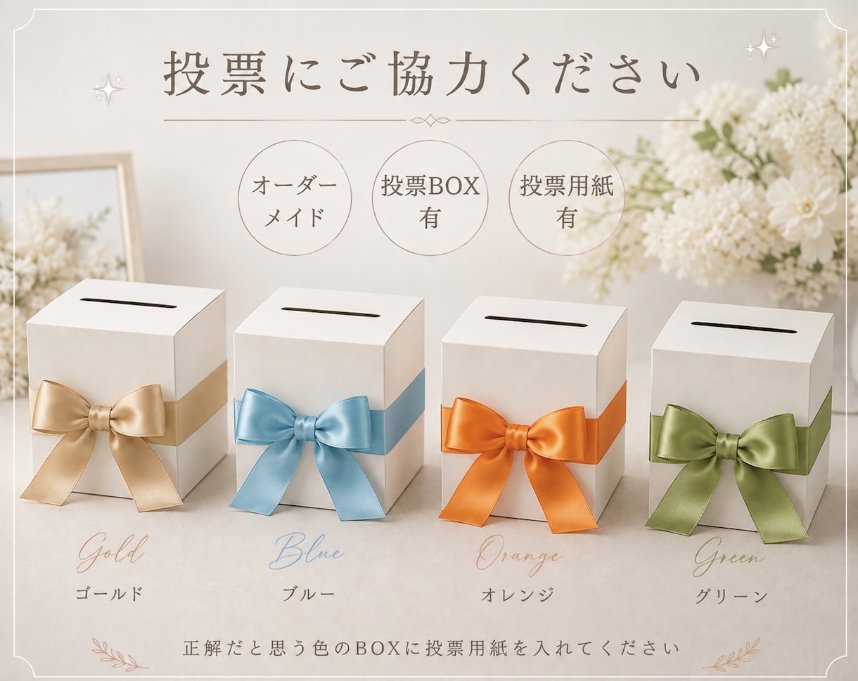 オーダーメイドでカラードレスクイズ作ります 【結婚式 ドレス色当てクイズ♡ 12色から選べるオーダー制】 イメージ5