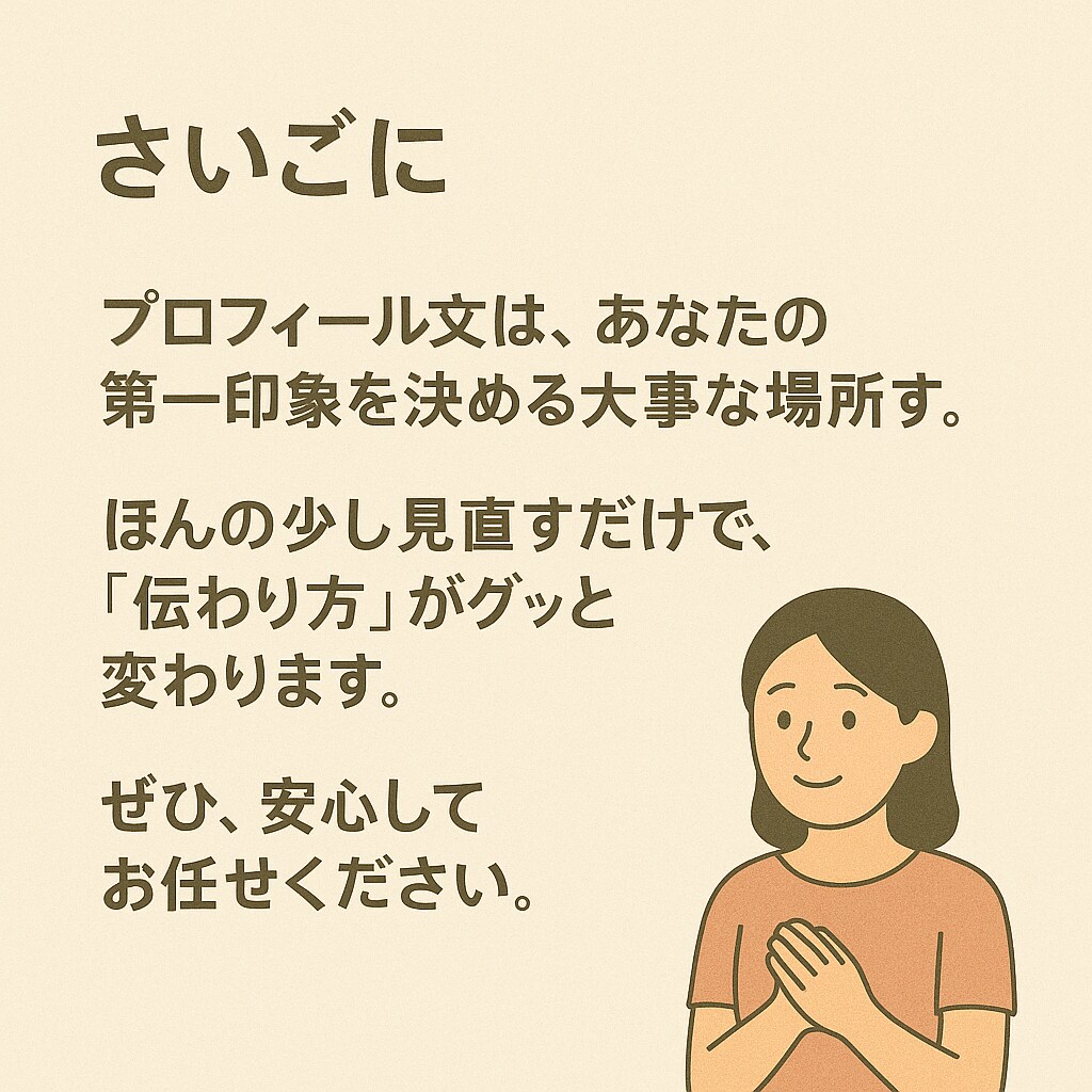 恋の再挑戦を応援します 過去に傷ついたあなたへ。今度こそ、大切にされる出会いを。 イメージ4