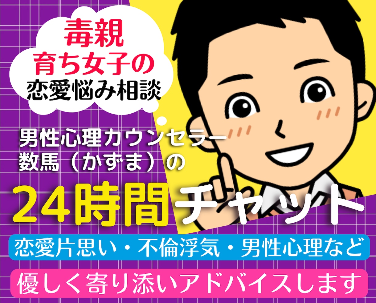 毒親育ち女子の愛情に飢えた苦しい恋愛の悩み聞きます 片思い不倫浮気結婚離婚共依存人間関係のトラウマ相談アドバイス イメージ1