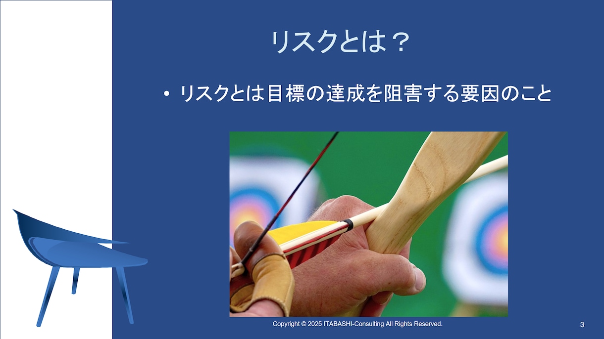 リスクアセスメントの仕方を教えます リスクアセスメントは頭の体操！見えないリスク、見える化しよう イメージ3
