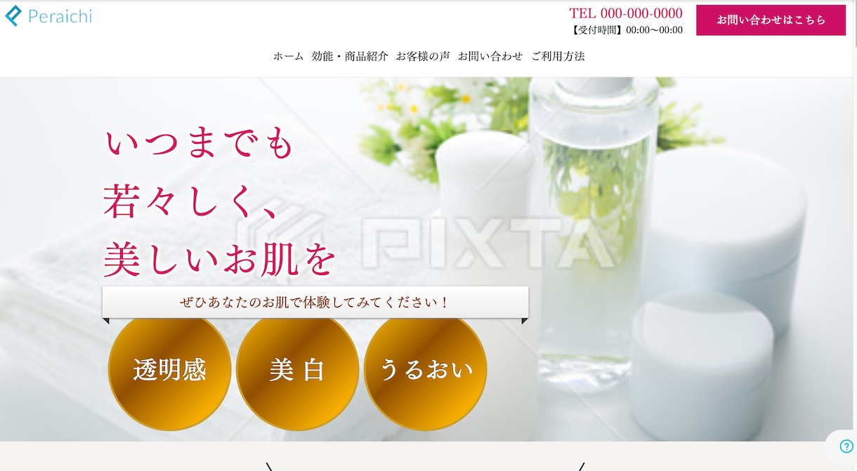 ペライチでLP(ランディングページ)制作いたします 【高品質・短納期・低価格】で売れるLP作ります！ イメージ6